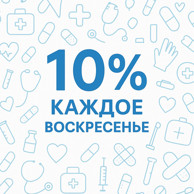 Акция выходного дня!